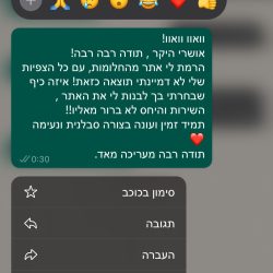 תמונה של WhatsApp‏ 2024-03-13 בשעה 00.36.22_39e992a3